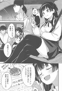 Page 2: 001.jpg | 冬優子のストレス発散に付き合わされる話 | View Page!