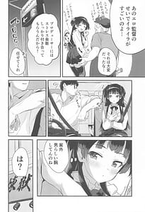 Page 3: 002.jpg | 冬優子のストレス発散に付き合わされる話 | View Page!