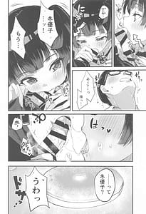 Page 7: 006.jpg | 冬優子のストレス発散に付き合わされる話 | View Page!