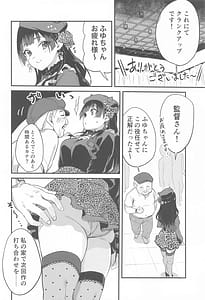 Page 13: 012.jpg | 冬優子のストレス発散に付き合わされる話 | View Page!