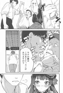 Page 14: 013.jpg | 冬優子のストレス発散に付き合わされる話 | View Page!