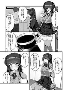 Page 2: 001.jpg | 冬優子は一人で耳かきができない | View Page!