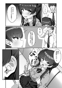 Page 3: 002.jpg | 冬優子は一人で耳かきができない | View Page!