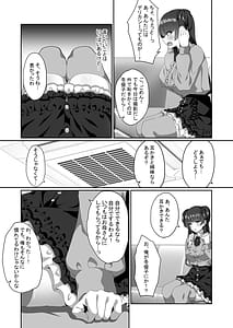 Page 4: 003.jpg | 冬優子は一人で耳かきができない | View Page!