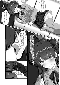 Page 5: 004.jpg | 冬優子は一人で耳かきができない | View Page!