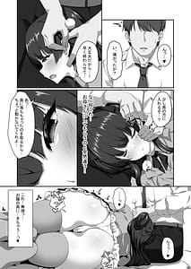 Page 6: 005.jpg | 冬優子は一人で耳かきができない | View Page!