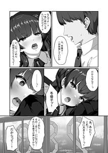 Page 8: 007.jpg | 冬優子は一人で耳かきができない | View Page!