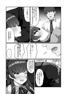 Page 9: 008.jpg | 冬優子は一人で耳かきができない | View Page!