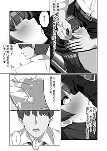 Page 10: 009.jpg | 冬優子は一人で耳かきができない | View Page!