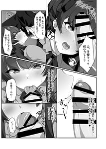 Page 11: 010.jpg | 冬優子は一人で耳かきができない | View Page!
