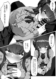 Page 12: 011.jpg | 冬優子は一人で耳かきができない | View Page!