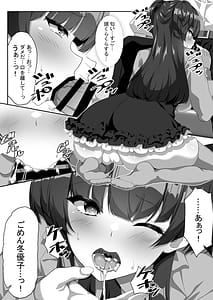Page 13: 012.jpg | 冬優子は一人で耳かきができない | View Page!