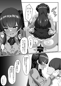 Page 16: 015.jpg | 冬優子は一人で耳かきができない | View Page!