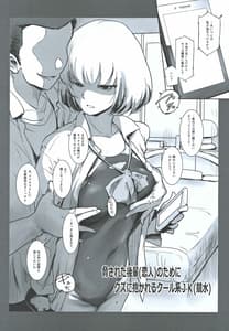 Page 12: 011.jpg | 冬鍋～NTR系小ネタ集～ | View Page!