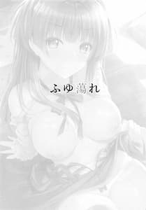 Page 2: 001.jpg | ふゆ蕩れ | View Page!