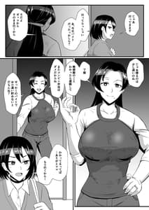 Page 2: 001.jpg | 「不在中の夫に任された娘を守りたい」ママと在宅家事代行アルバイト | View Page!