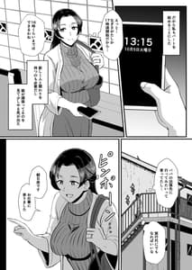 Page 4: 003.jpg | 「不在中の夫に任された娘を守りたい」ママと在宅家事代行アルバイト | View Page!