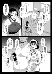 Page 12: 011.jpg | 「不在中の夫に任された娘を守りたい」ママと在宅家事代行アルバイト | View Page!