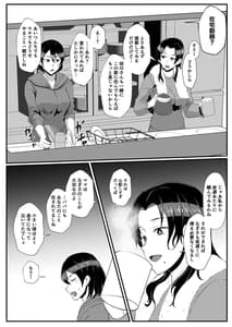 Page 15: 014.jpg | 「不在中の夫に任された娘を守りたい」ママと在宅家事代行アルバイト | View Page!