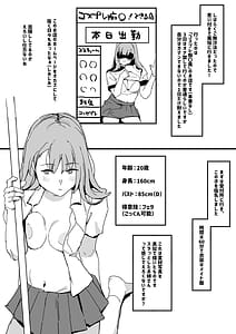 Page 2: 001.jpg | 風俗レポ漫画 1 コスプレ痴漢店編 | View Page!