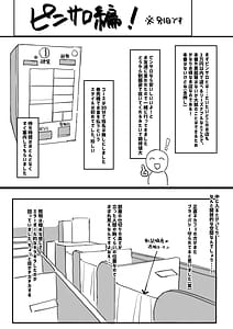 Page 10: 009.jpg | 風俗レポ漫画 1 コスプレ痴漢店編 | View Page!