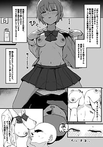 Page 12: 011.jpg | 風俗レポ漫画 1 コスプレ痴漢店編 | View Page!