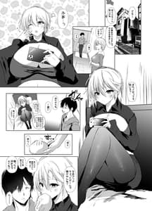 Page 2: 001.jpg | GG! Gaming Girlfriend! ゴムなしセックスRTA | View Page!