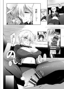 Page 7: 006.jpg | GG! Gaming Girlfriend! ゴムなしセックスRTA | View Page!