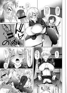 Page 12: 011.jpg | GG! Gaming Girlfriend! ゴムなしセックスRTA | View Page!