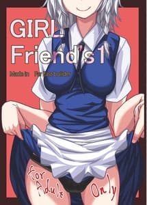 Page 2: 001.jpg | GIRLFriends 総集編I 東方+ | View Page!
