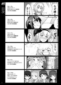 Page 8: 007.jpg | GIRLFriends 総集編I 東方+ | View Page!