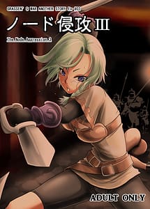 Cover | GRASSENS WAR ANOTHER STORY Ex 03 Node Shinkou III | View Image!