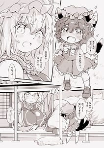 Page 8: 007.jpg | GRジャイアントらんさま | View Page!