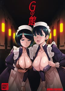 Cover | G no Yakata | View Image!
