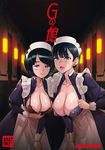 Page 1: 000.jpg | Gの館 | View Page!