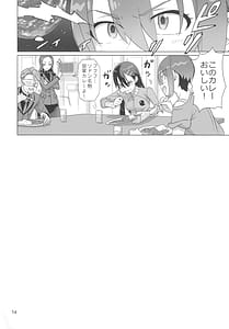 Page 13: 012.jpg | Gの館 | View Page!