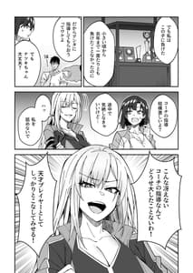 Page 10: 009.jpg | ガチハメSEX指導 | View Page!