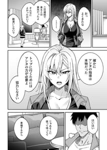 Page 15: 014.jpg | ガチハメSEX指導 | View Page!