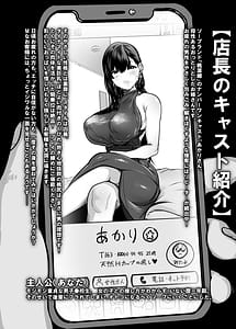 Page 2: 001.jpg | ガチ恋フーゾク -娼婦さんに童貞チンポを鍛えてもらう話- | View Page!