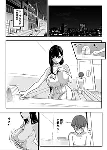Page 3: 002.jpg | ガチ恋フーゾク -娼婦さんに童貞チンポを鍛えてもらう話- | View Page!