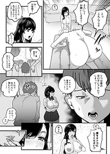 Page 8: 007.jpg | ガチ恋フーゾク -娼婦さんに童貞チンポを鍛えてもらう話- | View Page!
