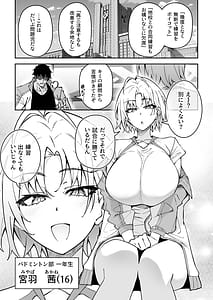 Page 4: 003.jpg | ガチハメSEX指導3 | View Page!