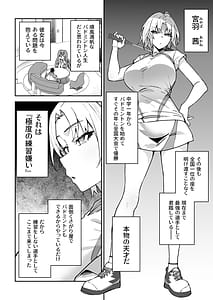 Page 5: 004.jpg | ガチハメSEX指導3 | View Page!