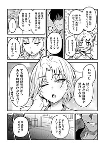 Page 8: 007.jpg | ガチハメSEX指導3 | View Page!