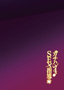 Page 3: 002.jpg | ガチハメSEX指導4 | View Page!