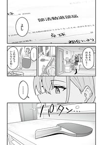 Page 4: 003.jpg | ガチハメSEX指導4 | View Page!