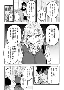 Page 6: 005.jpg | ガチハメSEX指導4 | View Page!