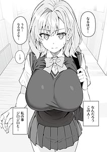 Page 7: 006.jpg | ガチハメSEX指導4 | View Page!