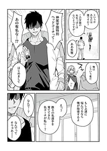 Page 8: 007.jpg | ガチハメSEX指導4 | View Page!