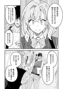 Page 9: 008.jpg | ガチハメSEX指導4 | View Page!